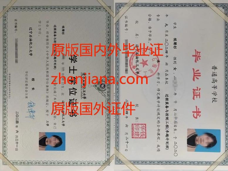 办郑州毕业证 办郑州文凭 Apply for Zhengzhou graduation certificate