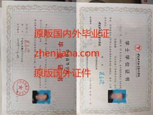 办郑州毕业证 办郑州文凭 Apply for Zhengzhou graduation certificate
