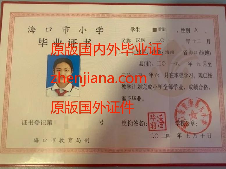 办青岛毕业证 办青岛文凭 Apply for Qingdao graduation certificate