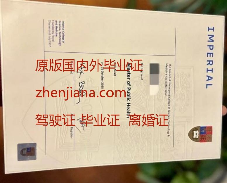 办英国毕业证 办伦敦国王学院毕业证