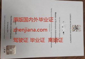 办伦敦玛丽女王大学毕业证