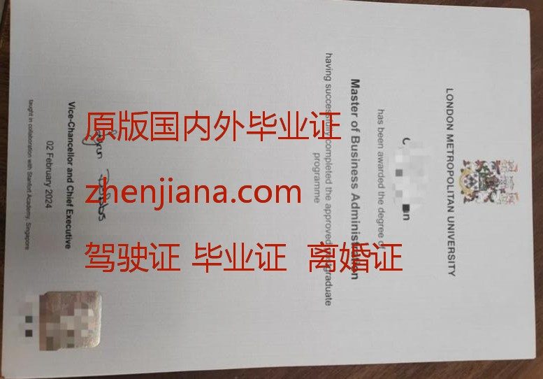 办伦敦玛丽女王大学毕业证