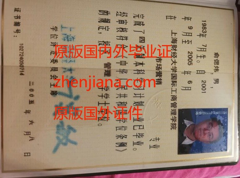 办初中文凭 办高中文凭