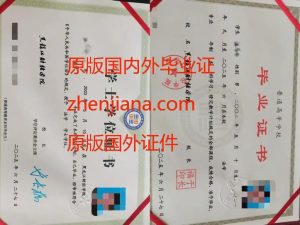 办初中文凭 办高中文凭