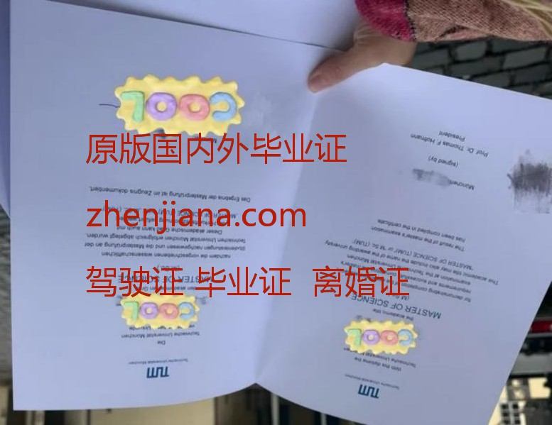 办台湾毕业证
