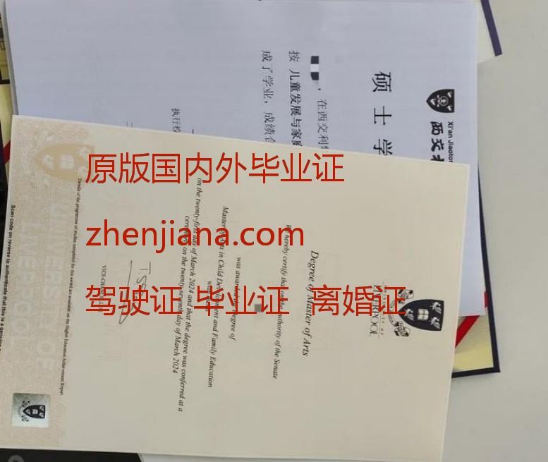 办圣母大学学位证书 Obtain a University of Notre Dame Diploma