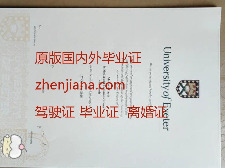 办埃克塞特大学毕业证 办埃克塞特大学学位证书