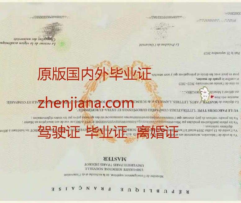 办巴黎大学毕业证 Obtain a University of Paris diploma