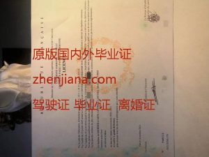 办巴黎大学毕业证 Obtain a University of Paris diploma