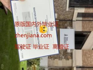 办巴黎文理研究大学毕业证