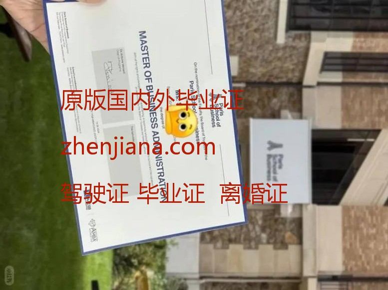 办巴黎文理研究大学毕业证