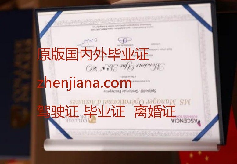 办巴黎文理研究大学毕业证