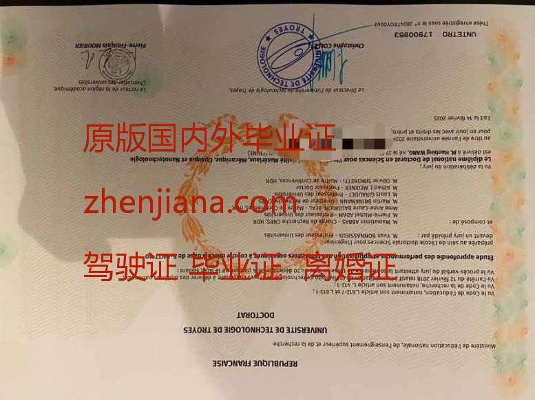 办巴黎理工学院毕业证