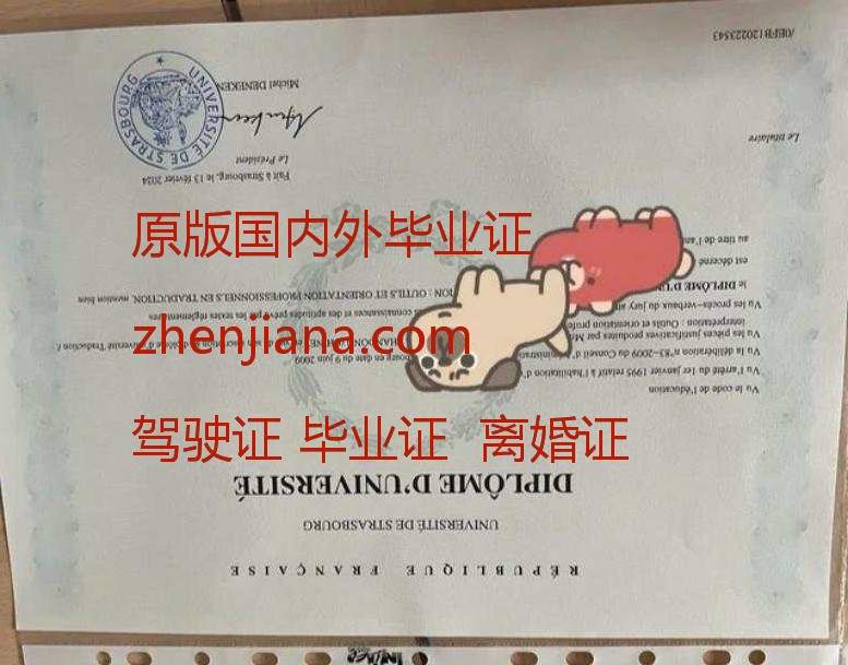 办巴黎萨克雷大学毕业证 Obtain a diploma from Université Paris-Saclay