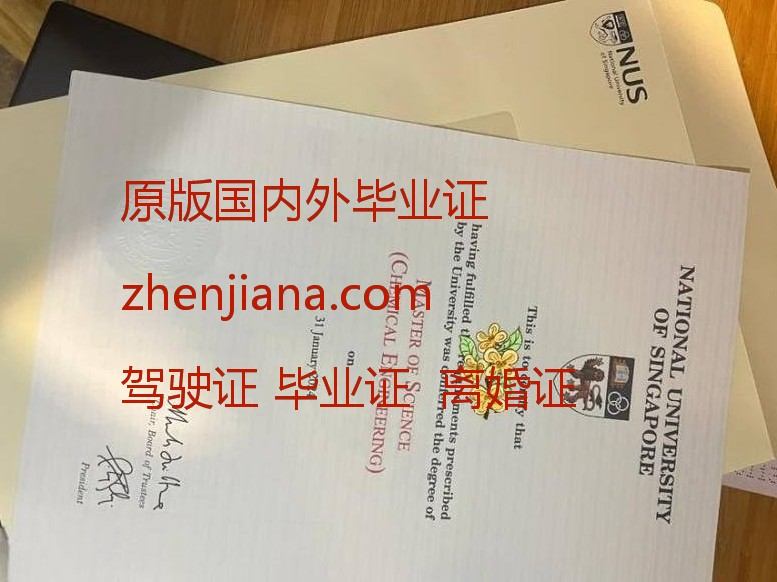 办慕尼黑工业大学毕业证 办慕尼黑工业大学学位证书