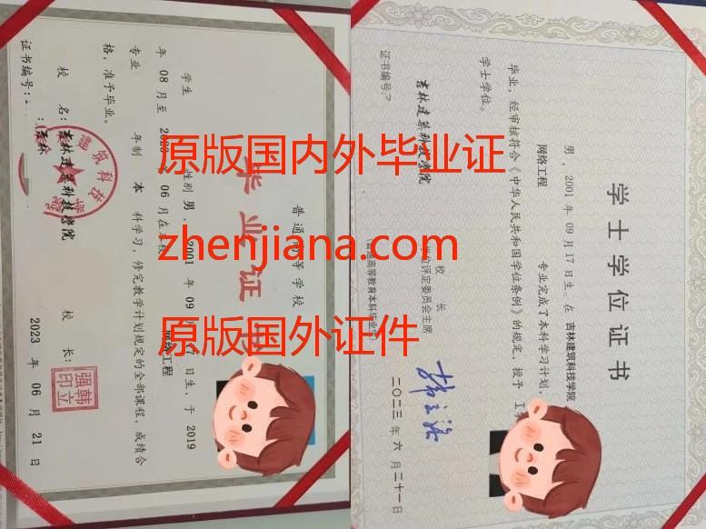 办文凭 办毕业证
