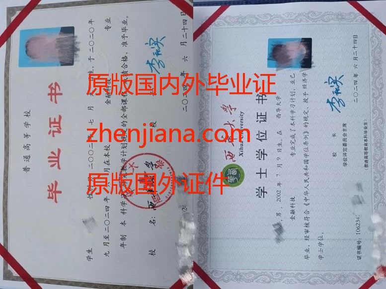 办文凭 办高中文凭