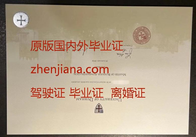 办杜伦大学毕业证 Obtain a Durham University degree