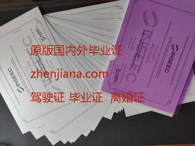 办波尔多大学毕业证 Obtain a University of Bordeaux diploma