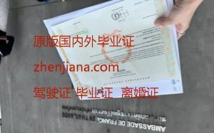 办波尔多大学毕业证 办波尔多大学学位证书