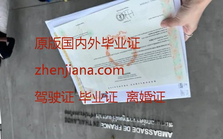 办波尔多大学毕业证 办波尔多大学学位证书