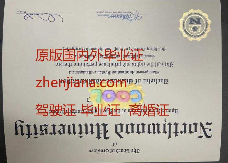 办洛桑大学毕业证