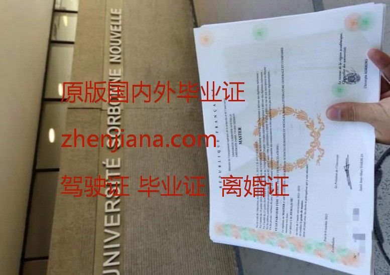 办索邦大学毕业证 Obtain a Sorbonne University diploma