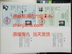 办英语四六级证书 办英语四级证书 办英语六级证书