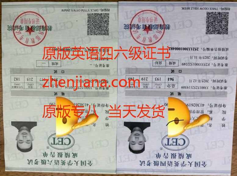 办英语四六级证书 办专八