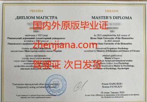 办乌得勒支大学毕业证