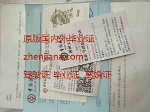 办京仁教育大学毕业证