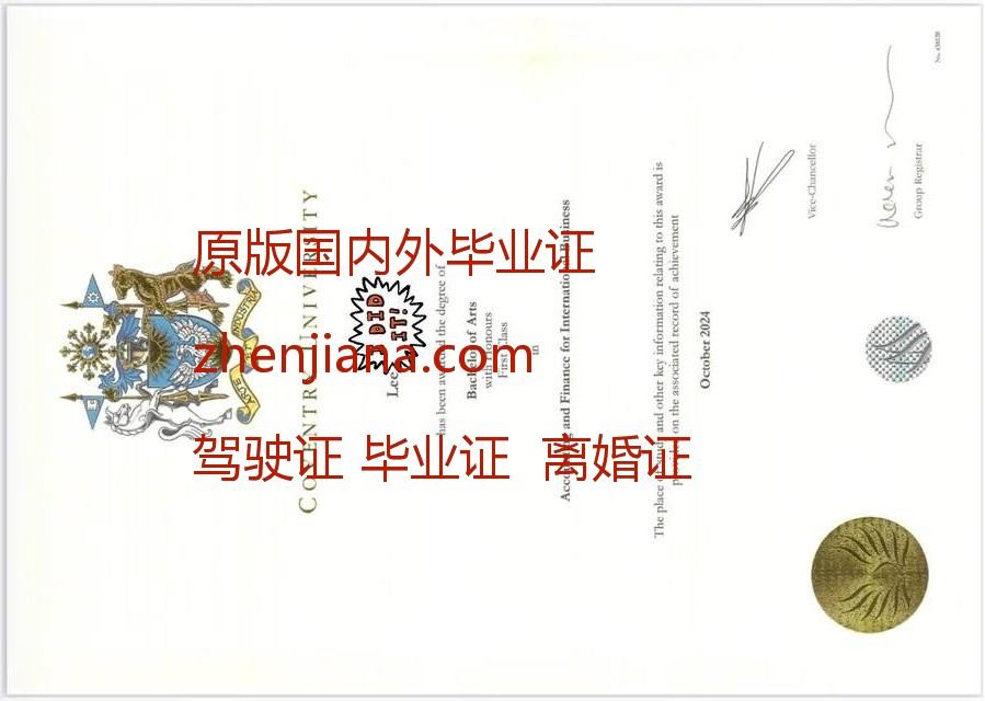 办京仁教育大学毕业证