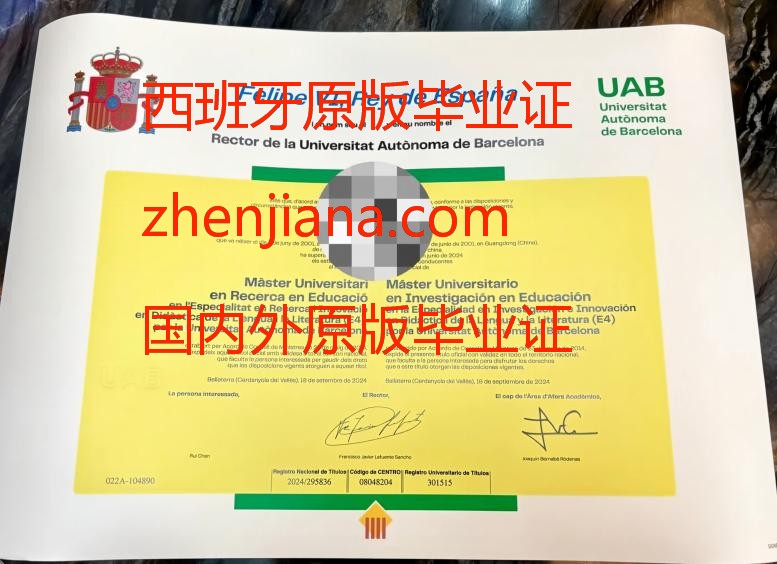 办加泰罗尼亚理工大学毕业证