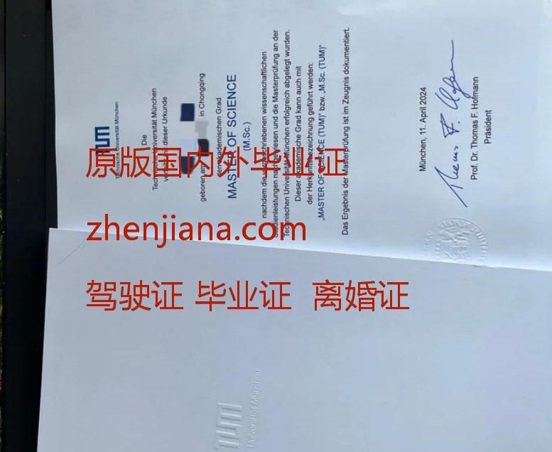办南昆士兰大学毕业证