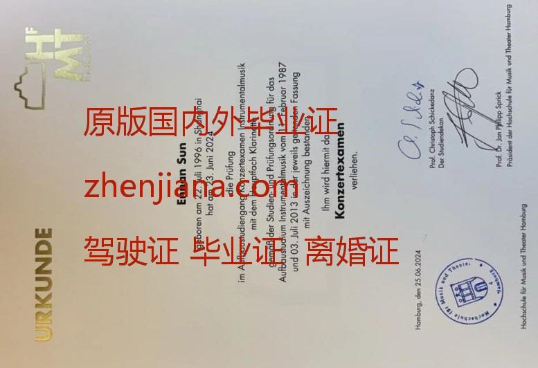 办塔斯马尼亚大学毕业证