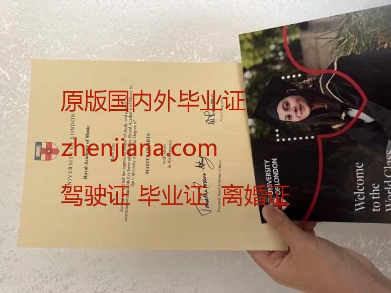 办塔斯马尼亚大学毕业证