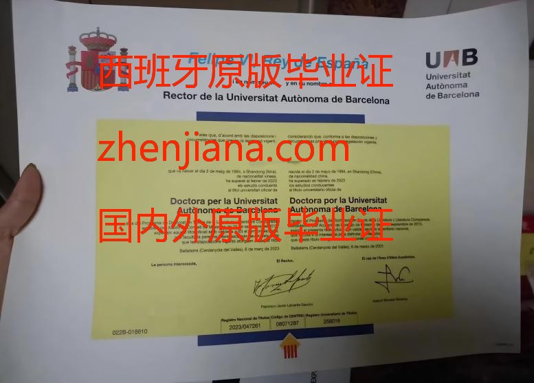 办巴塞罗那大学毕业证
