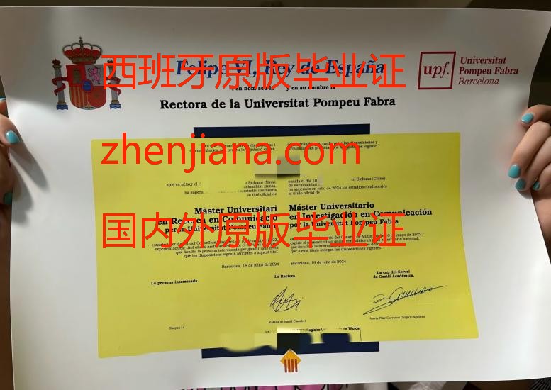 办巴塞罗那自治大学毕业证