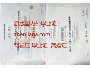 办巴黎政治学院毕业证 Obtain a diploma from Sciences Po