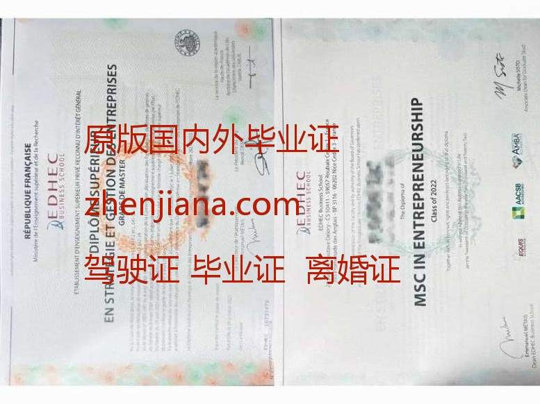 办巴黎政治学院毕业证 Obtain a diploma from Sciences Po