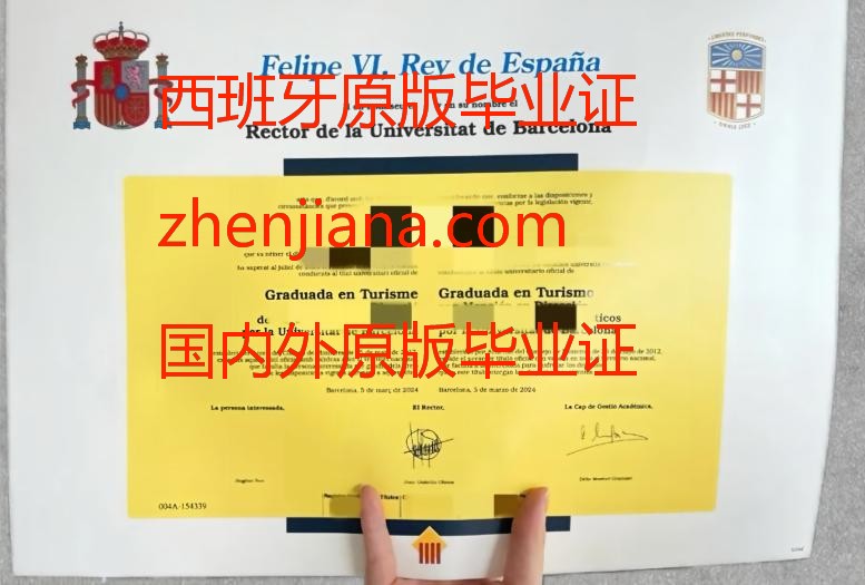 办庞培法布拉大学毕业证