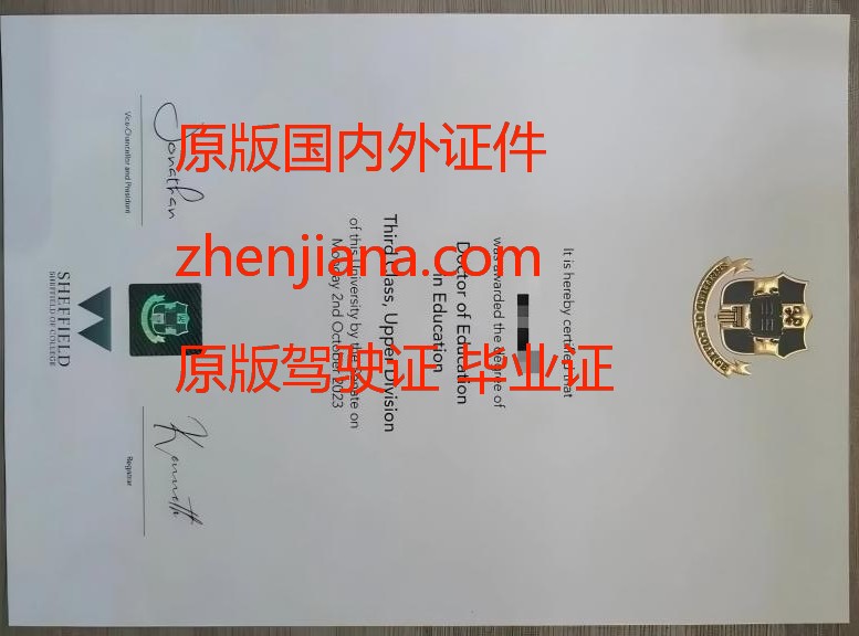 办建国大学毕业证