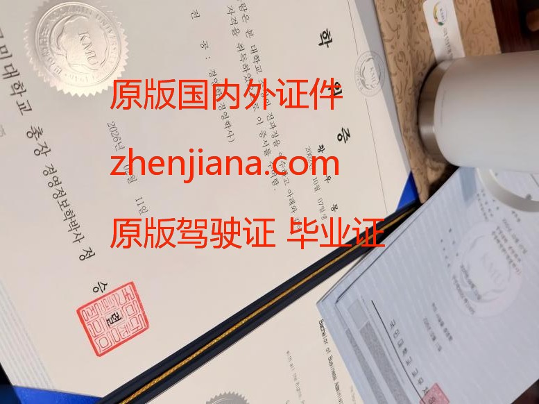 办建国大学毕业证
