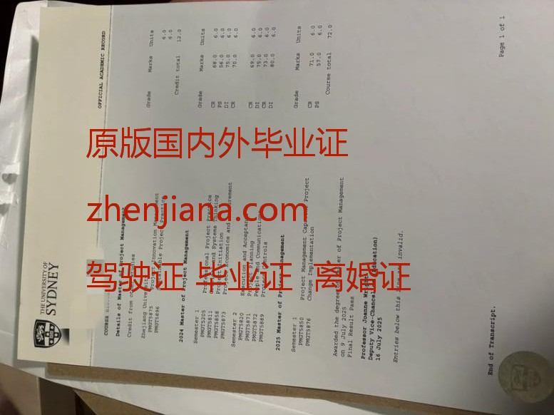 办悉尼大学毕业证 Obtain a degree certificate from the University of Sydney