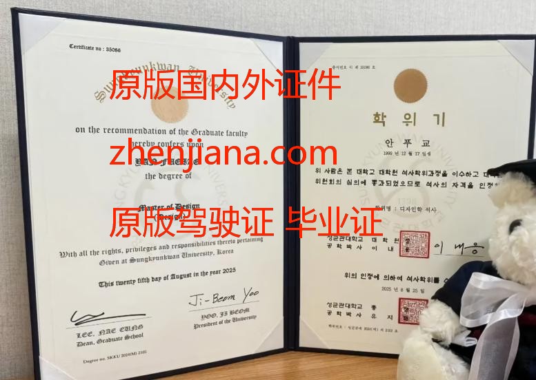 办成均馆大学毕业证 건국대학교 졸업장 발급