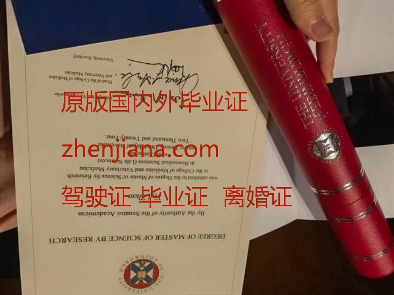 办拉瓦尔大学毕业证