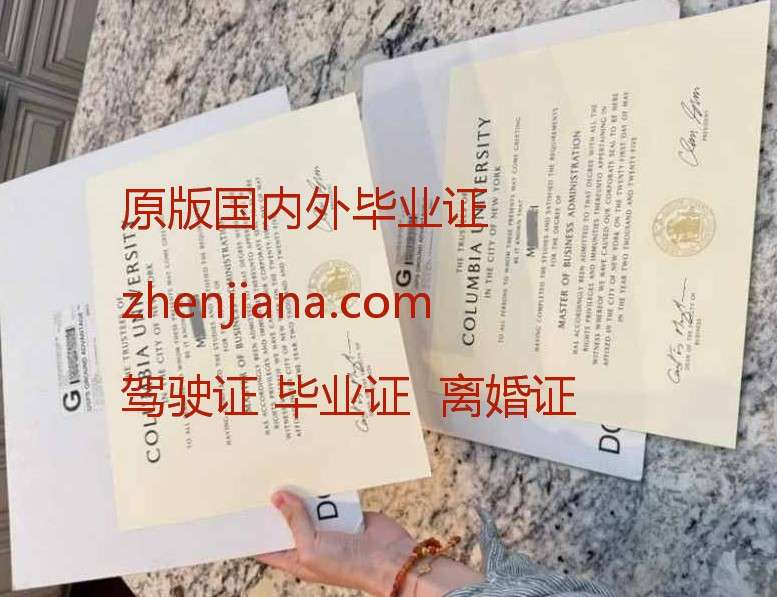 办新加坡管理大学毕业证