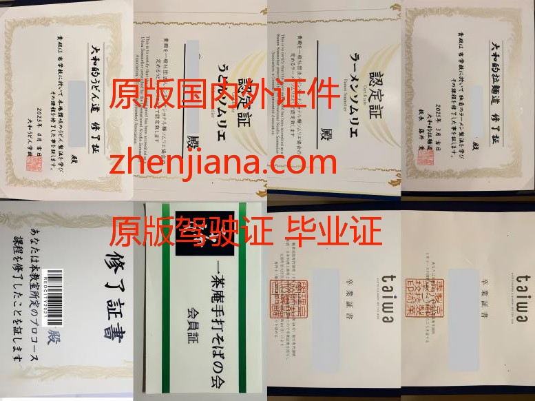 办明知大学毕业证