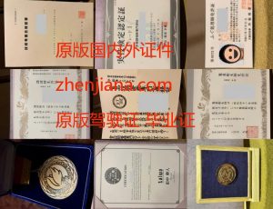 办明知大学毕业证