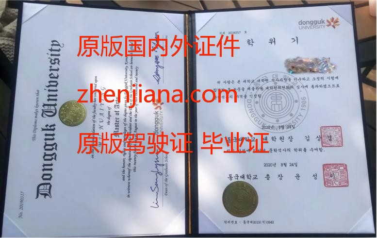 办浦项科技大学毕业证 포항공과대학교 졸업장 발급